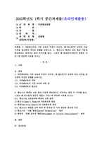 (2025학년도 1학기, 중간과제물, 다문화교육론, 공통) 1. 다문화교육은 기존 교육과 무엇이 다르며, 왜 필요한가? 교재와 다음 서적을 참고하여 자신의 견해를 논하시오. 2. 뱅크스나 베넷의 교육 원리 가운데 중요하다고 여겨지는 원리 두 가지를 들고, 그것이 왜 중요한지(개인적 경험도 가능) 한 문단씩 이유를 쓰시오-1