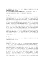 (2025학년도 1학기, 중간과제물, 다문화교육론, 공통) 1. 다문화교육은 기존 교육과 무엇이 다르며, 왜 필요한가? 교재와 다음 서적을 참고하여 자신의 견해를 논하시오. 2. 뱅크스나 베넷의 교육 원리 가운데 중요하다고 여겨지는 원리 두 가지를 들고, 그것이 왜 중요한지(개인적 경험도 가능) 한 문단씩 이유를 쓰시오-2