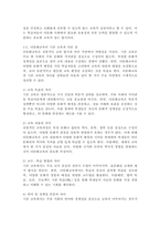 (2025학년도 1학기, 중간과제물, 다문화교육론, 공통) 1. 다문화교육은 기존 교육과 무엇이 다르며, 왜 필요한가? 교재와 다음 서적을 참고하여 자신의 견해를 논하시오. 2. 뱅크스나 베넷의 교육 원리 가운데 중요하다고 여겨지는 원리 두 가지를 들고, 그것이 왜 중요한지(개인적 경험도 가능) 한 문단씩 이유를 쓰시오-3
