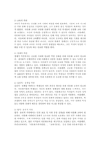 (2025학년도 1학기, 중간과제물, 다문화교육론, 공통) 1. 다문화교육은 기존 교육과 무엇이 다르며, 왜 필요한가? 교재와 다음 서적을 참고하여 자신의 견해를 논하시오. 2. 뱅크스나 베넷의 교육 원리 가운데 중요하다고 여겨지는 원리 두 가지를 들고, 그것이 왜 중요한지(개인적 경험도 가능) 한 문단씩 이유를 쓰시오-5
