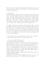 (2025학년도 1학기, 중간과제물, 다문화교육론, 공통) 1. 다문화교육은 기존 교육과 무엇이 다르며, 왜 필요한가? 교재와 다음 서적을 참고하여 자신의 견해를 논하시오. 2. 뱅크스나 베넷의 교육 원리 가운데 중요하다고 여겨지는 원리 두 가지를 들고, 그것이 왜 중요한지(개인적 경험도 가능) 한 문단씩 이유를 쓰시오-6