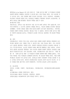 (2025학년도 1학기, 중간과제물, 다문화교육론, 공통) 1. 다문화교육은 기존 교육과 무엇이 다르며, 왜 필요한가? 교재와 다음 서적을 참고하여 자신의 견해를 논하시오. 2. 뱅크스나 베넷의 교육 원리 가운데 중요하다고 여겨지는 원리 두 가지를 들고, 그것이 왜 중요한지(개인적 경험도 가능) 한 문단씩 이유를 쓰시오-8