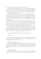 자원봉사론4공통 자원봉사활동의 의미와 특성을 정리기술하고 성인학습자가 참여하는 경험 시사점 노인자원봉사 가질수 있는지 본인생각 기술해 보십시오y0-3