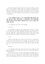 자원봉사론4공통 자원봉사활동의 의미와 특성을 정리기술하고 성인학습자가 참여하는 경험 시사점 노인자원봉사 가질수 있는지 본인생각 기술해 보십시오y0-5