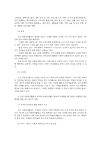자원봉사론4공통 자원봉사활동의 의미와 특성을 정리기술하고 성인학습자가 참여하는 경험 시사점 노인자원봉사 가질수 있는지 본인생각 기술해 보십시오y0-6