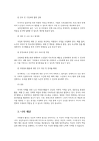 자원봉사론4공통 자원봉사활동의 의미와 특성을 정리기술하고 성인학습자가 참여하는 경험 시사점 노인자원봉사 가질수 있는지 본인생각 기술해 보십시오y0-8