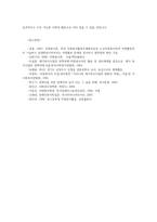 자원봉사론4공통 자원봉사활동의 의미와 특성을 정리기술하고 성인학습자가 참여하는 경험 시사점 노인자원봉사 가질수 있는지 본인생각 기술해 보십시오y0-10