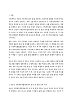 자신이 거주하는(시 군 구)자치단체의 지방의회에서 제정하여 현재 시행하고 있는 사회복지관련 조례1개를 조사하고, 조사한 조례의 각 조항에 입각한 조례의 문제점과 개선점에 대해 자신의 의견을 기술하시오.-2