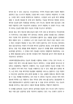 자신이 거주하는(시 군 구)자치단체의 지방의회에서 제정하여 현재 시행하고 있는 사회복지관련 조례1개를 조사하고, 조사한 조례의 각 조항에 입각한 조례의 문제점과 개선점에 대해 자신의 의견을 기술하시오.-3