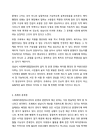 자신이 거주하는(시 군 구)자치단체의 지방의회에서 제정하여 현재 시행하고 있는 사회복지관련 조례1개를 조사하고, 조사한 조례의 각 조항에 입각한 조례의 문제점과 개선점에 대해 자신의 의견을 기술하시오.-4