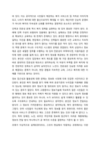 자신이 거주하는(시 군 구)자치단체의 지방의회에서 제정하여 현재 시행하고 있는 사회복지관련 조례1개를 조사하고, 조사한 조례의 각 조항에 입각한 조례의 문제점과 개선점에 대해 자신의 의견을 기술하시오.-5