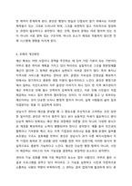 자신이 거주하는(시 군 구)자치단체의 지방의회에서 제정하여 현재 시행하고 있는 사회복지관련 조례1개를 조사하고, 조사한 조례의 각 조항에 입각한 조례의 문제점과 개선점에 대해 자신의 의견을 기술하시오.-6