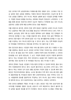자신이 거주하는(시 군 구)자치단체의 지방의회에서 제정하여 현재 시행하고 있는 사회복지관련 조례1개를 조사하고, 조사한 조례의 각 조항에 입각한 조례의 문제점과 개선점에 대해 자신의 의견을 기술하시오.-7