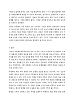 자신이 거주하는(시 군 구)자치단체의 지방의회에서 제정하여 현재 시행하고 있는 사회복지관련 조례1개를 조사하고, 조사한 조례의 각 조항에 입각한 조례의 문제점과 개선점에 대해 자신의 의견을 기술하시오.-8