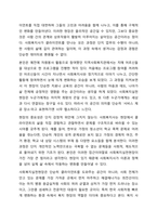 전문 사회복지사가 되기 위해서는 기본적으로 사회복지실천현장에 대한 이해와 클라이언트의 문제에 대한 관심이 필요합니다. 내가 관심 있는 사회복지실천 대상과 문제점 및 사회복지사의 역할에 대해서 기술하시오.-3