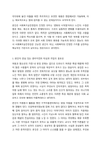 전문 사회복지사가 되기 위해서는 기본적으로 사회복지실천현장에 대한 이해와 클라이언트의 문제에 대한 관심이 필요합니다. 내가 관심 있는 사회복지실천 대상과 문제점 및 사회복지사의 역할에 대해서 기술하시오.-4