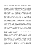 전문 사회복지사가 되기 위해서는 기본적으로 사회복지실천현장에 대한 이해와 클라이언트의 문제에 대한 관심이 필요합니다. 내가 관심 있는 사회복지실천 대상과 문제점 및 사회복지사의 역할에 대해서 기술하시오.-7