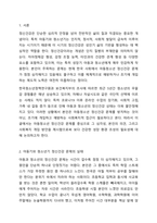 아동기와 청소년기 관련 이슈를 한 가지 선택하여 자신의 의견과 함께 이유를 설명하고, 사회복지 개입방안을 제시하시오.-2