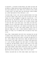 아동기와 청소년기 관련 이슈를 한 가지 선택하여 자신의 의견과 함께 이유를 설명하고, 사회복지 개입방안을 제시하시오.-3