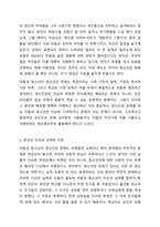 아동기와 청소년기 관련 이슈를 한 가지 선택하여 자신의 의견과 함께 이유를 설명하고, 사회복지 개입방안을 제시하시오.-4