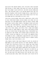 아동기와 청소년기 관련 이슈를 한 가지 선택하여 자신의 의견과 함께 이유를 설명하고, 사회복지 개입방안을 제시하시오.-5