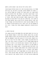 아동기와 청소년기 관련 이슈를 한 가지 선택하여 자신의 의견과 함께 이유를 설명하고, 사회복지 개입방안을 제시하시오.-6