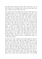 아동기와 청소년기 관련 이슈를 한 가지 선택하여 자신의 의견과 함께 이유를 설명하고, 사회복지 개입방안을 제시하시오.-7