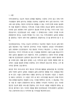 지역사회복지 실천관련 가치 중 가장 중요하다고 생각하는 것은 무엇이며, 왜 그런지에 대하여 사례를 들어 기술하시오.-2