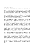 지역사회복지 실천관련 가치 중 가장 중요하다고 생각하는 것은 무엇이며, 왜 그런지에 대하여 사례를 들어 기술하시오.-3