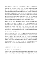 지역사회복지 실천관련 가치 중 가장 중요하다고 생각하는 것은 무엇이며, 왜 그런지에 대하여 사례를 들어 기술하시오.-4