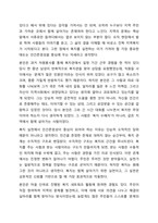 지역사회복지 실천관련 가치 중 가장 중요하다고 생각하는 것은 무엇이며, 왜 그런지에 대하여 사례를 들어 기술하시오.-5
