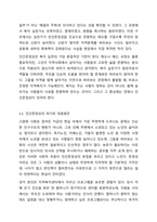 지역사회복지 실천관련 가치 중 가장 중요하다고 생각하는 것은 무엇이며, 왜 그런지에 대하여 사례를 들어 기술하시오.-6