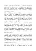지역사회복지 실천관련 가치 중 가장 중요하다고 생각하는 것은 무엇이며, 왜 그런지에 대하여 사례를 들어 기술하시오.-7