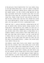 자신이 성장하면서 경험했던 청소년기 문제(어려움, 갈등)를 간단히 기술하고, 현재 언론 매체(신문, TV, 인터넷 등)에서 보도된 청소년문제 중 자신의 문제와 연관성이 있는 보도내용을 함께 소개하여, 이에 대한 원인과 사회복지 차원의 개입방향을 논하세요.-3