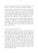 자신이 성장하면서 경험했던 청소년기 문제(어려움, 갈등)를 간단히 기술하고, 현재 언론 매체(신문, TV, 인터넷 등)에서 보도된 청소년문제 중 자신의 문제와 연관성이 있는 보도내용을 함께 소개하여, 이에 대한 원인과 사회복지 차원의 개입방향을 논하세요.-4
