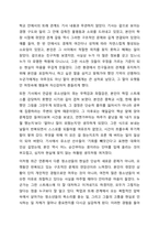 자신이 성장하면서 경험했던 청소년기 문제(어려움, 갈등)를 간단히 기술하고, 현재 언론 매체(신문, TV, 인터넷 등)에서 보도된 청소년문제 중 자신의 문제와 연관성이 있는 보도내용을 함께 소개하여, 이에 대한 원인과 사회복지 차원의 개입방향을 논하세요.-5