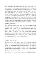 자신이 성장하면서 경험했던 청소년기 문제(어려움, 갈등)를 간단히 기술하고, 현재 언론 매체(신문, TV, 인터넷 등)에서 보도된 청소년문제 중 자신의 문제와 연관성이 있는 보도내용을 함께 소개하여, 이에 대한 원인과 사회복지 차원의 개입방향을 논하세요.-7