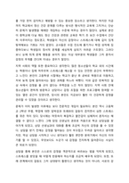 자신이 성장하면서 경험했던 청소년기 문제(어려움, 갈등)를 간단히 기술하고, 현재 언론 매체(신문, TV, 인터넷 등)에서 보도된 청소년문제 중 자신의 문제와 연관성이 있는 보도내용을 함께 소개하여, 이에 대한 원인과 사회복지 차원의 개입방향을 논하세요.-8
