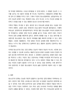 자신이 성장하면서 경험했던 청소년기 문제(어려움, 갈등)를 간단히 기술하고, 현재 언론 매체(신문, TV, 인터넷 등)에서 보도된 청소년문제 중 자신의 문제와 연관성이 있는 보도내용을 함께 소개하여, 이에 대한 원인과 사회복지 차원의 개입방향을 논하세요.-9
