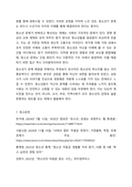 자신이 성장하면서 경험했던 청소년기 문제(어려움, 갈등)를 간단히 기술하고, 현재 언론 매체(신문, TV, 인터넷 등)에서 보도된 청소년문제 중 자신의 문제와 연관성이 있는 보도내용을 함께 소개하여, 이에 대한 원인과 사회복지 차원의 개입방향을 논하세요.-10