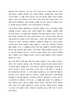 현대사회에서 건강한 가족이란 어떠한 가족을 말할 수 있는지 자신의 생각을 말하세요.-5