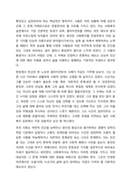 사회복지실천의 핵심가치 서비스, 사회정의, 인간의 존엄성과 가치, 인간관계의 중요성, 고결성 (integrity), 역량 중 자신이 가장 중요하게 생각하는 가치 하나를 선택하고 그 이유를 사례를 제시하고 설명하시오.-3
