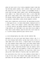 사회복지실천의 핵심가치 서비스, 사회정의, 인간의 존엄성과 가치, 인간관계의 중요성, 고결성 (integrity), 역량 중 자신이 가장 중요하게 생각하는 가치 하나를 선택하고 그 이유를 사례를 제시하고 설명하시오.-4