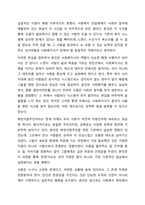 사회복지실천의 핵심가치 서비스, 사회정의, 인간의 존엄성과 가치, 인간관계의 중요성, 고결성 (integrity), 역량 중 자신이 가장 중요하게 생각하는 가치 하나를 선택하고 그 이유를 사례를 제시하고 설명하시오.-5