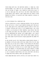 사회복지실천의 핵심가치 서비스, 사회정의, 인간의 존엄성과 가치, 인간관계의 중요성, 고결성 (integrity), 역량 중 자신이 가장 중요하게 생각하는 가치 하나를 선택하고 그 이유를 사례를 제시하고 설명하시오.-6