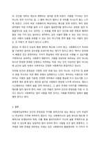 사회복지실천의 핵심가치 서비스, 사회정의, 인간의 존엄성과 가치, 인간관계의 중요성, 고결성 (integrity), 역량 중 자신이 가장 중요하게 생각하는 가치 하나를 선택하고 그 이유를 사례를 제시하고 설명하시오.-7