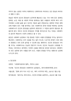 사회복지실천의 핵심가치 서비스, 사회정의, 인간의 존엄성과 가치, 인간관계의 중요성, 고결성 (integrity), 역량 중 자신이 가장 중요하게 생각하는 가치 하나를 선택하고 그 이유를 사례를 제시하고 설명하시오.-8