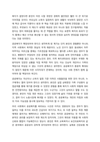 사회복지 민영화의 확대와 공공복지 확대 중 본인이 생각하는 바람직한 미래 사회복지의 추세는 어떠한 방향으로 가야한다고 생각하는가-5