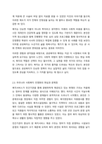 사회복지 민영화의 확대와 공공복지 확대 중 본인이 생각하는 바람직한 미래 사회복지의 추세는 어떠한 방향으로 가야한다고 생각하는가-6