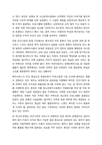 사회복지 민영화의 확대와 공공복지 확대 중 본인이 생각하는 바람직한 미래 사회복지의 추세는 어떠한 방향으로 가야한다고 생각하는가-7